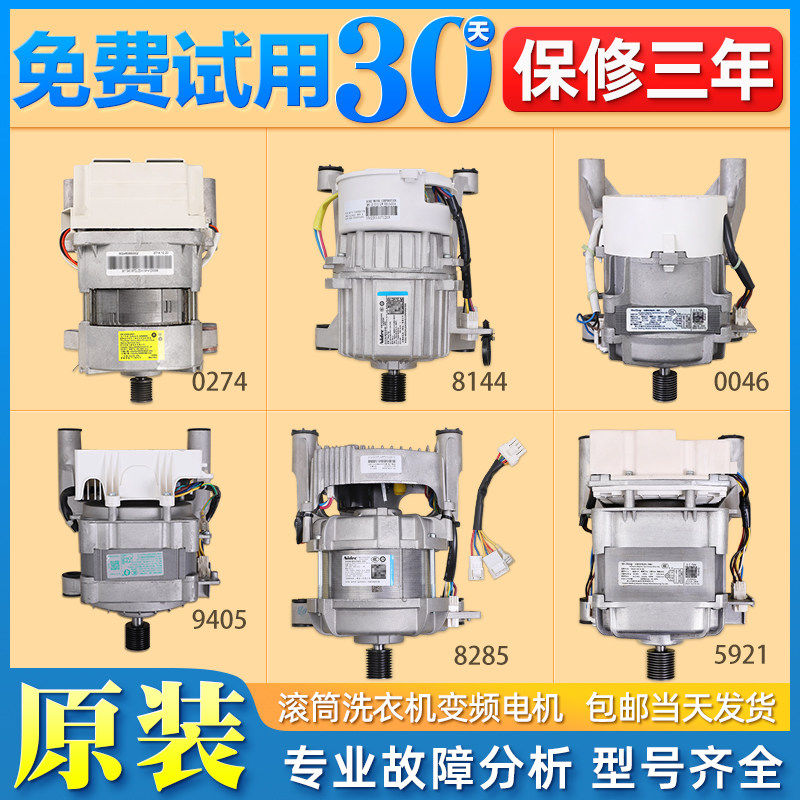 适用美的小天鹅滚筒洗衣机电机通用变频驱动控制板马达配件大全,大家电,洗衣机配件,淘宝优惠券,粉丝福利购,淘宝优惠卷