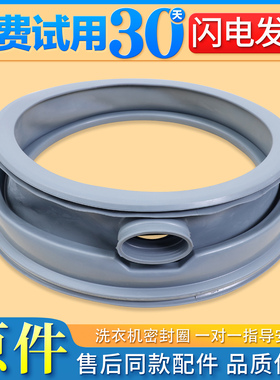 适用松下滚筒洗衣机密封圈XQG60-EA6021/EA6022窗垫门封胶圈原装