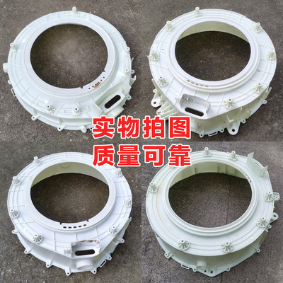 适用美的小天鹅滚筒洗衣机前盖塑料内桶外筒总成法兰配件大全