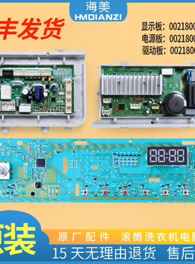 适用海尔洗衣机电脑板EG10014HBX39GU1电源控制主板EG8014HB39GU1