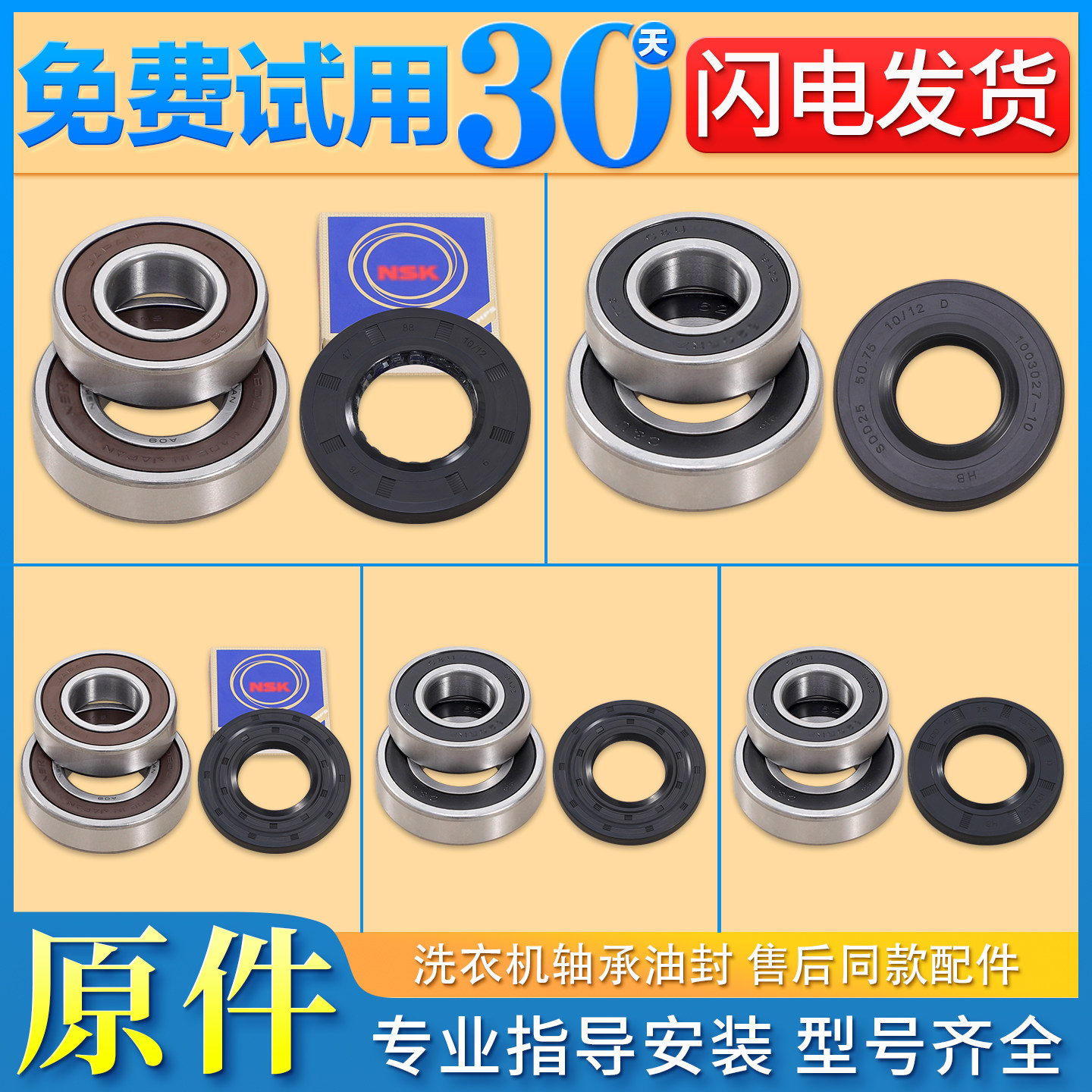 洗衣机轴承水封密封圈三脚架支架图片