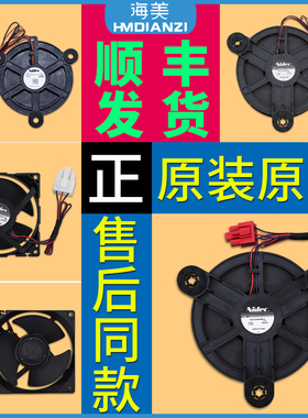 适用美的冰箱风扇GW12E12MS3MB-52 12VDC/O.13A原装冷冻风机配件