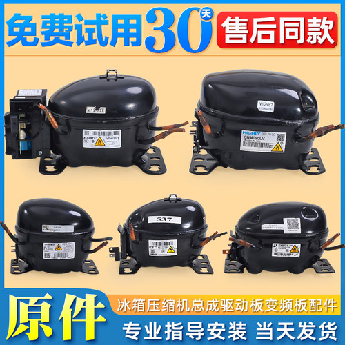 VTH1116Y/VTH1113Y冰箱压缩机