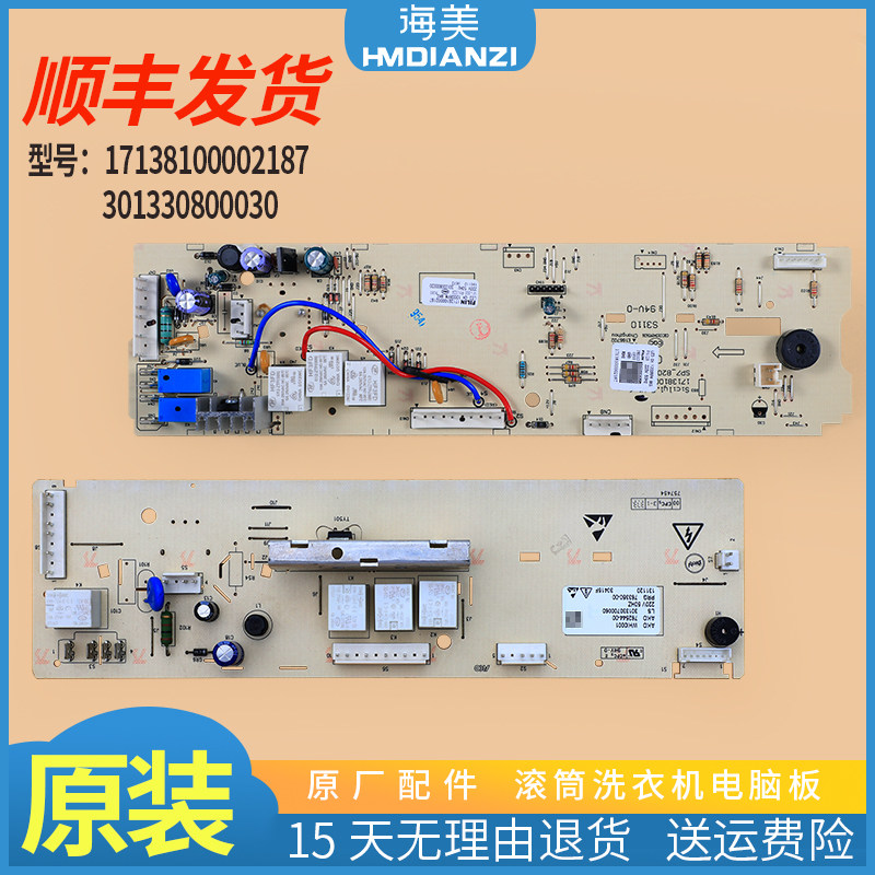 适用美的洗衣机配件电脑板mg80-k1230e(s)控制板主板301330800021