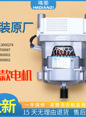 变频电机驱动器洗衣机马达变频板