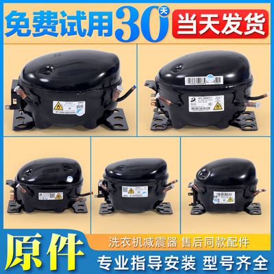DZ120V1Y/V1B/DZ90V1Q适用美的冰箱美芝变频驱动压缩机配件大全