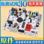 F适用海尔冰箱电脑板电源板控制板原装 配件 0061800675A