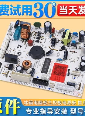 0061800675A/B/C/D/E/F适用海尔冰箱电脑板电源板控制板原装配件