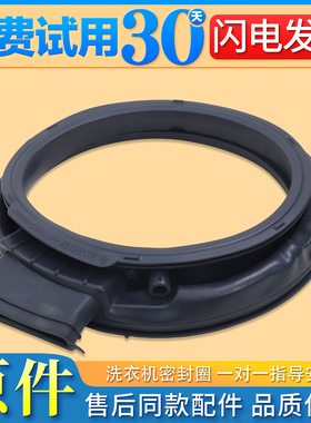 适用美菱滚筒洗衣机门封圈MG100-14596DHLX/14596BHILX/14598DHLX