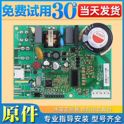 5545572901适用倍科冰箱变频板驱动板VES2456电脑主控板VCC32456