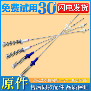 适用TBM90Q8088WDCLY TB90V85WACLY小天鹅洗衣机平衡器减震杆吊杆