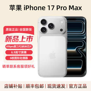Max苹果国行新款 Pro 拍照5G智能手机正间学生智能拍照 iPhone