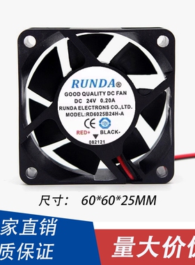 润达RUNDA RD6025/8025/1225B24H-A/S RD9225B24SH-S 24V散热风扇