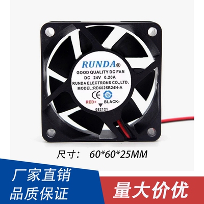 润达RUNDA RD6025/8025/1225B24H-A/S RD9225B24SH-S 24V散热风扇