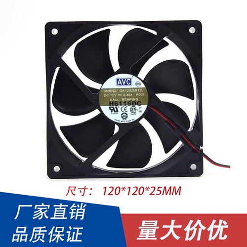 原装DA12025B12L AVC超静音12cm机箱PWM 12025 12V 0.30A散热风扇