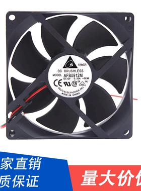 台达AFB0912M 12V 0.20A 全新9CM/厘米 9025 12v静音电源散热风扇