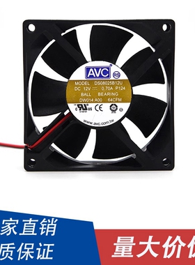 DS08025B12U AVC 8 025  12V 0.70A 8CM PWM智能温控大风散热风扇