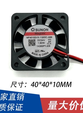 全新 SMF40102VX-1Q03C-A99  SUNON 4010 24V 4厘米静音散热风扇