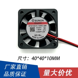 A99 1Q03C SMF40102VX 4厘米静音散热风扇 4010 24V SUNON 全新