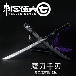 刺客五六七周边魔刀千刃阿七剪刀567梅花十三武器令牌模型挂件