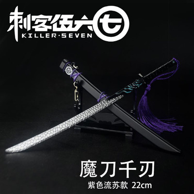 刺客魔刀千刃十三武器令牌模型