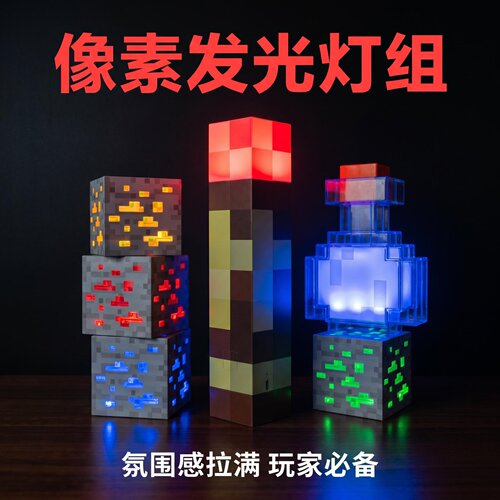 minecraft周边我的世界