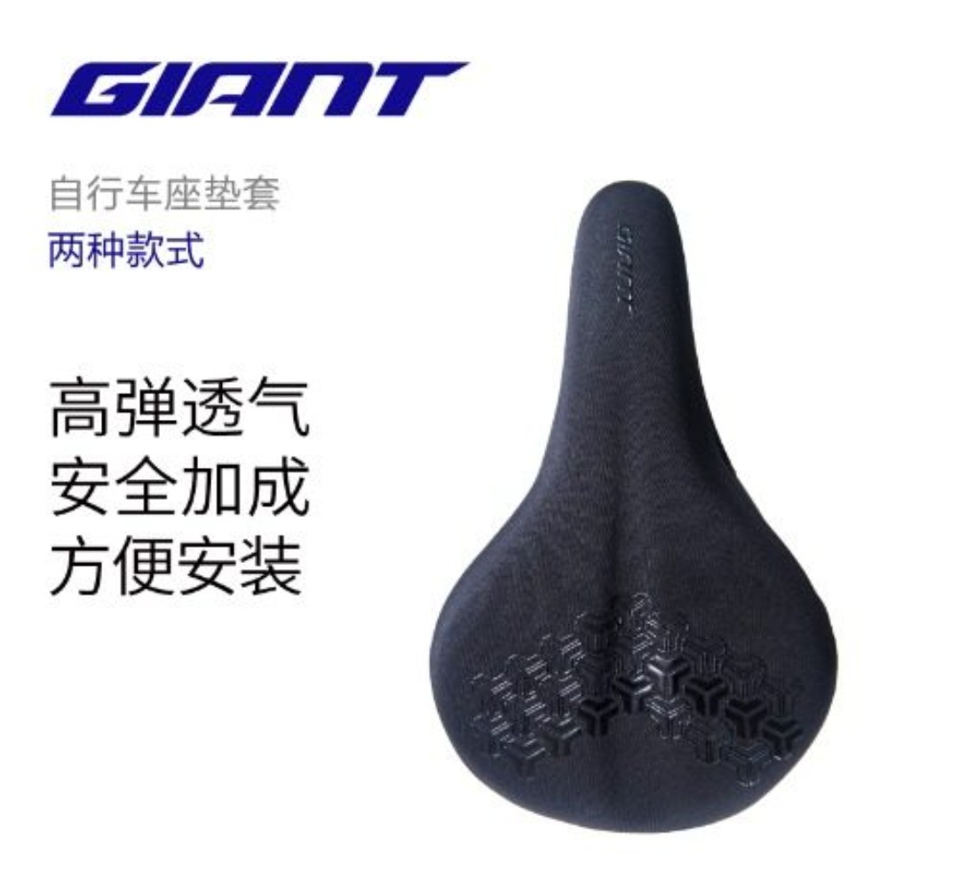 捷安特自行车坐垫套硅胶加厚自行车公路车座垫套耐磨舒适山地车通