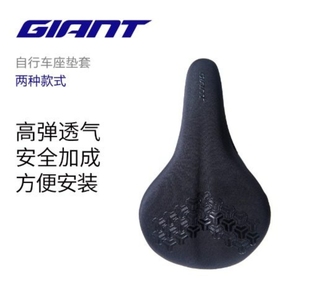 捷安特自行车坐垫套硅胶加厚自行车公路车座垫套耐磨舒适山地车通