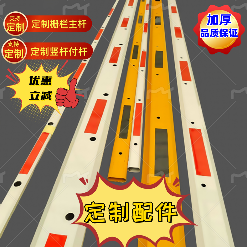 海康道闸栅栏栏杆停车场铝合金小区门卫升降栏车杆配件竖杆落地杆