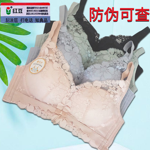 红豆文胸内衣女小胸34调整型深V