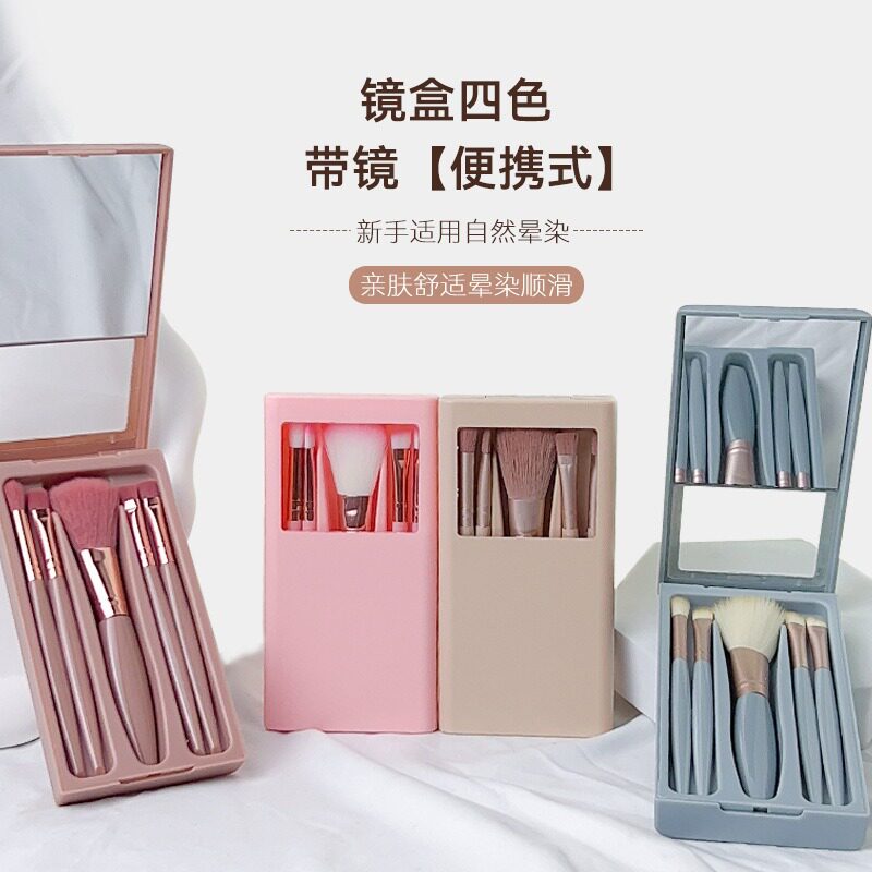 新款5支开天窗镜盒化妆刷高颜值便携式眼影刷腮红刷套装跨境爆款