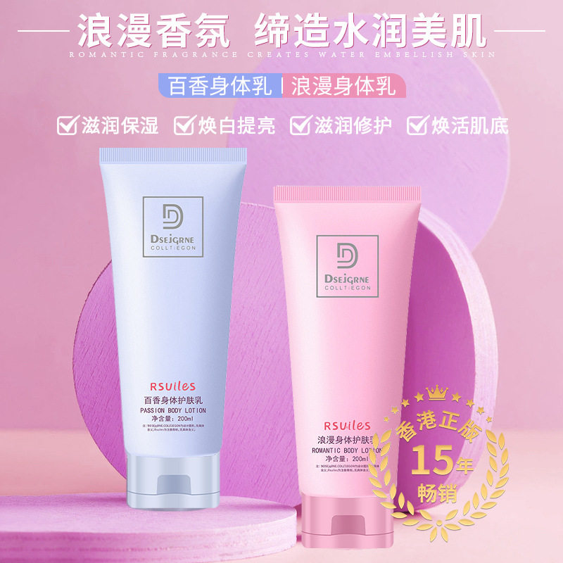 科士威浪漫身体乳樱花梦幻留香保湿滋润柔滑香体润肤乳-B