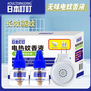 日本叮叮 电热蚊香液驱蚊器家用批发孕婴儿童防蚊驱蚊液 一件代发