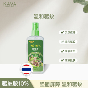 卡瓦库德kavagood泰国原装喷雾驱蚊液户外防蚊水灭蚊不叮驱蚊水