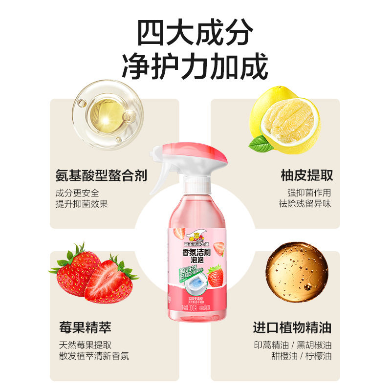 威王多功能清洁剂洁厕喷雾洁净大师香氛泡泡天然除味去垢除臭