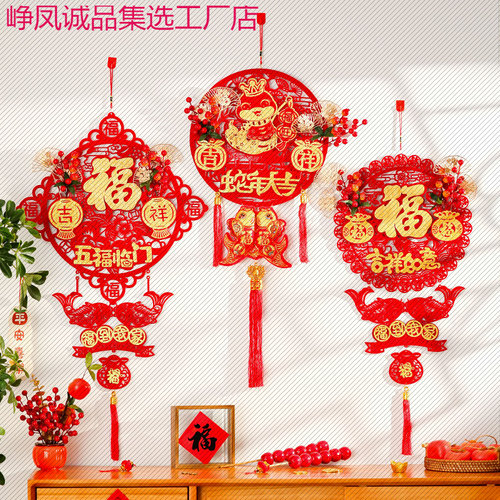 新年挂件马年过年装饰品红果福字