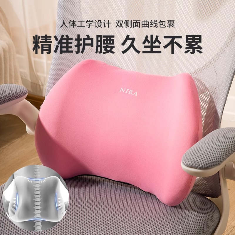 腰靠办公室腰枕靠枕孕妇护腰工位靠垫久坐座椅椅子腰托靠背垫