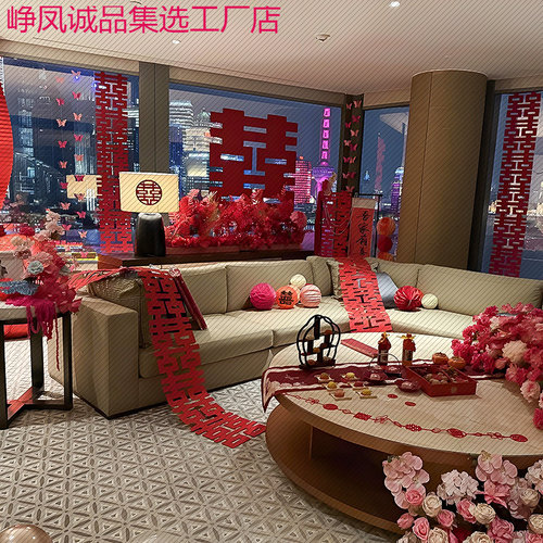 婚房布置套装女方酒店出嫁专用结