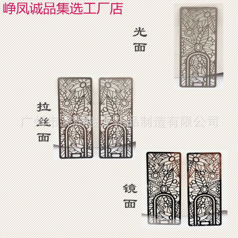 不锈钢复古镂空书签制作中国风元素文艺风格梅兰竹菊设计