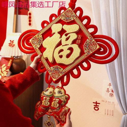 新年中国结挂件新款客厅高档大号