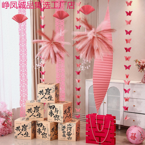 婚房布置套装婚礼囍字客厅晨袍拍