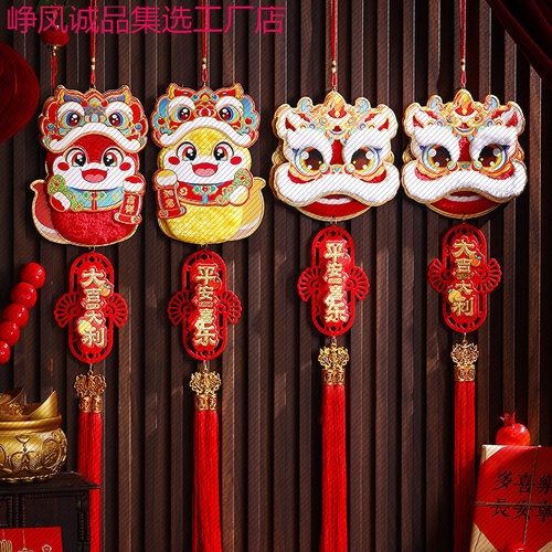 新年装饰福字挂件马年春节大门毛