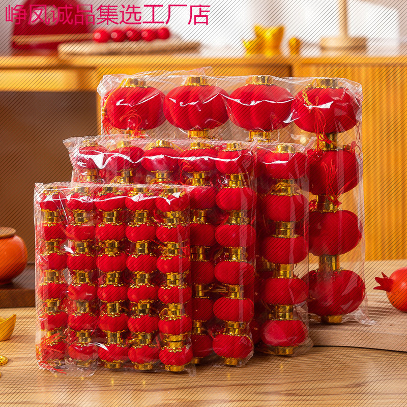 植绒灯笼新年喜庆红灯笼室内室外
