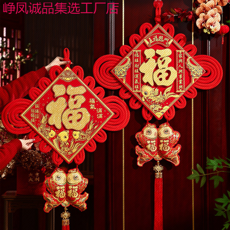 中国结挂件客厅大号马年入户门玄