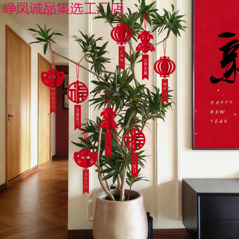 马年新年小挂件装饰绿植福字挂饰