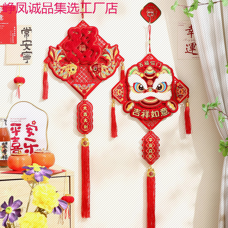 新年挂件马年福字大门贴客厅立体