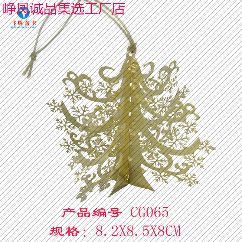 直供圣诞树三维立体品多款式纯铜材料金属工艺品制作