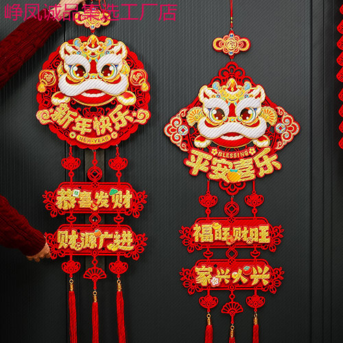 新年装饰品福字挂件新款客厅喜庆
