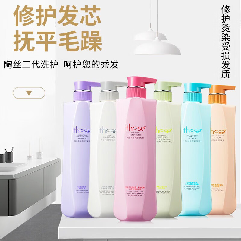 these陶丝二代强韧控油平衡乳头皮屑清爽洗发水留香香氛护理柔顺