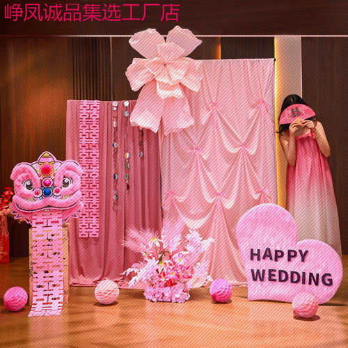 醒狮婚房布置套装结婚装饰男女方